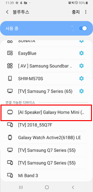 Galaxy Home Mini 선택