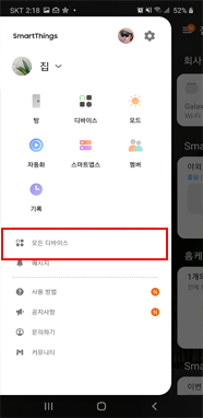 디바이스