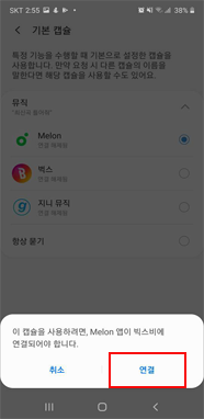 연결