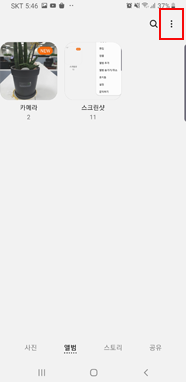 우측 상단 점3개 더보기