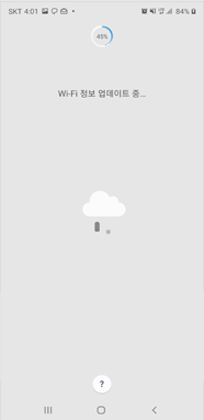 Wi-Fi 정보 업데이트