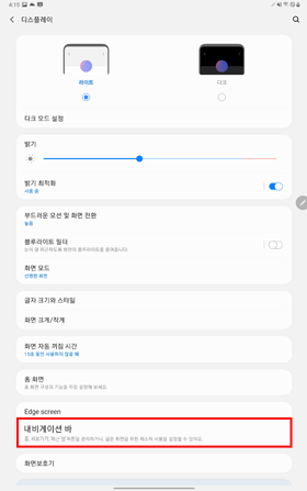  네비게이션 바