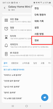 정보