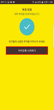 복원 완료
