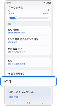 초기화 