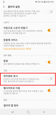 위치정보 표시