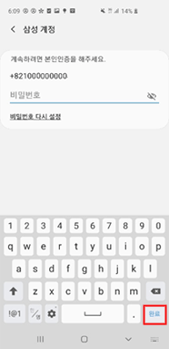 완료