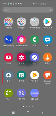 설정