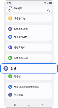 일반