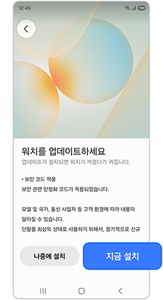 지금 설치