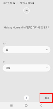 다음