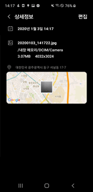 위치 정보 확인