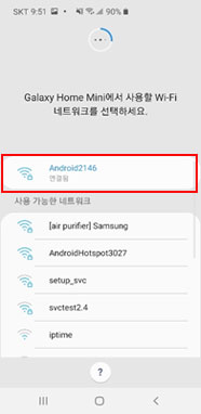 연결된 WI-FI 선택