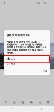 사용 선택