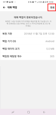 완료