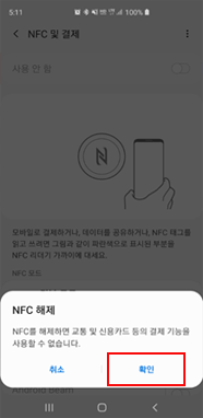 확인