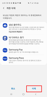 삭제