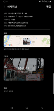 위치 정보 확인