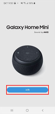 시작