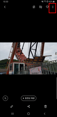 갤러리에서 사진 선택후 우측 상단 점 3개 더보기