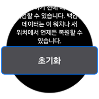 초기화 진행