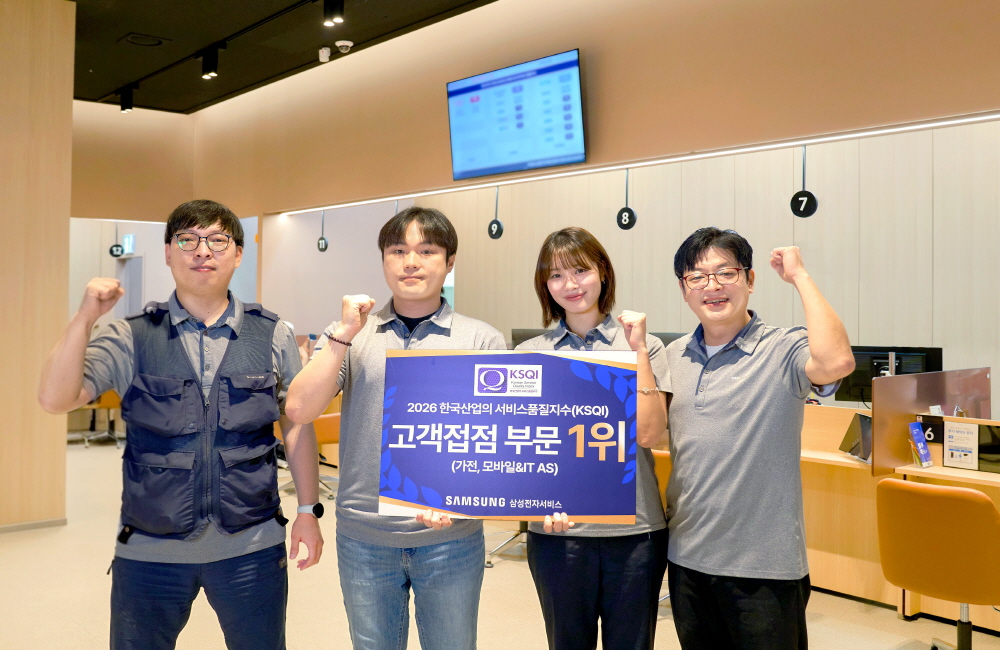 삼성전자서비스 직원들이 KSQI 1위 기념사진을 촬영하는 모습