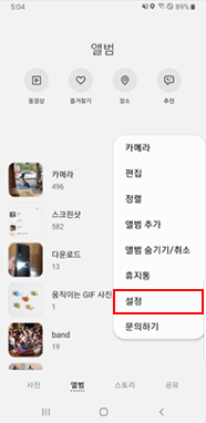 설정