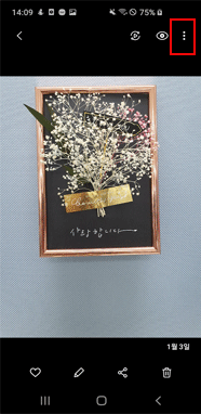사진 또는 동영상 선택 후우측 상담 점3개 더보기