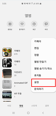 설정