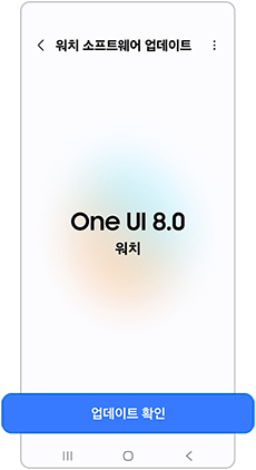 업데이트 확인