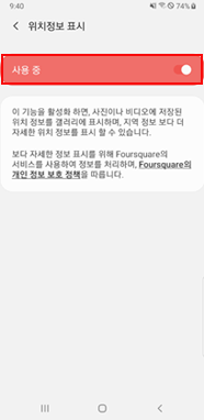 사용중으로 켜기