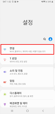 연결