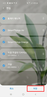 저장