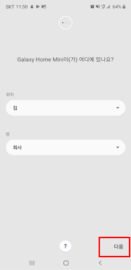 다음