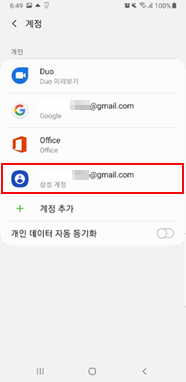  삼성 계정