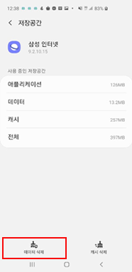 데이터 삭제