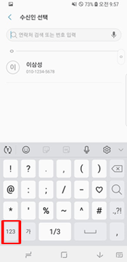 숫자 키보드