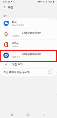 계정 만들기 완료