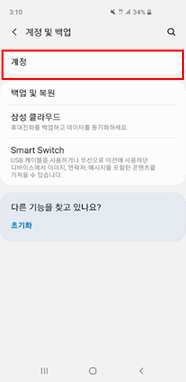  계정