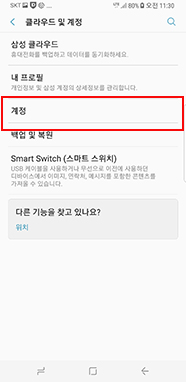 계정