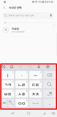 키보드 실행 화면