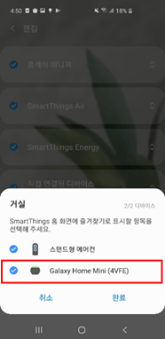 표시할 항목 확인