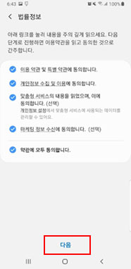  다음