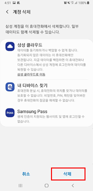  삭제
