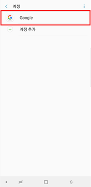 Google 선택