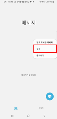  설정