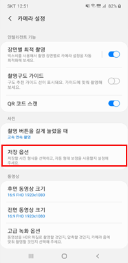 저장 옵션