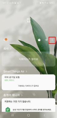 더보기( 우슥 상단 세로 점 3개)