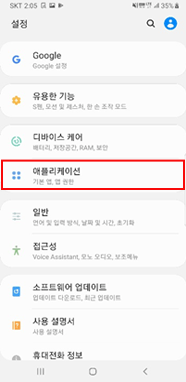 애플리케이션