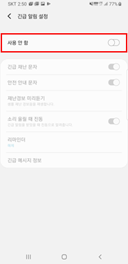  사용 안 함